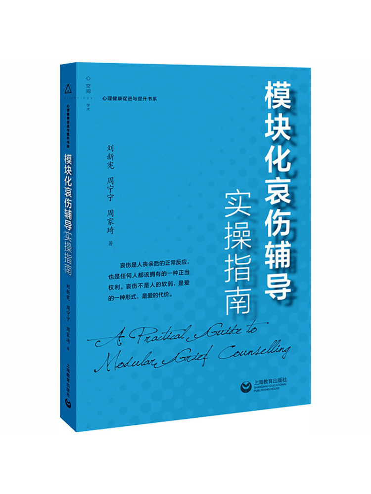Health & Wellness Kuala Lumpur - Book-Winshare Practical Guide To Modular Grief