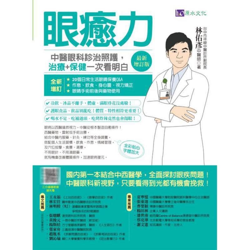 Eye Healing Power Diagnosis Tr - đánh giá và giá Health & Wellness Kuala Lumpur